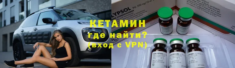 КЕТАМИН VHQ  купить   Зеленокумск 