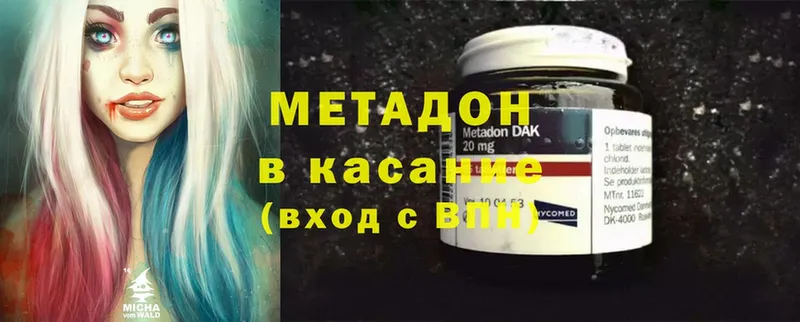 МЕТАДОН methadone  mega сайт  Зеленокумск 